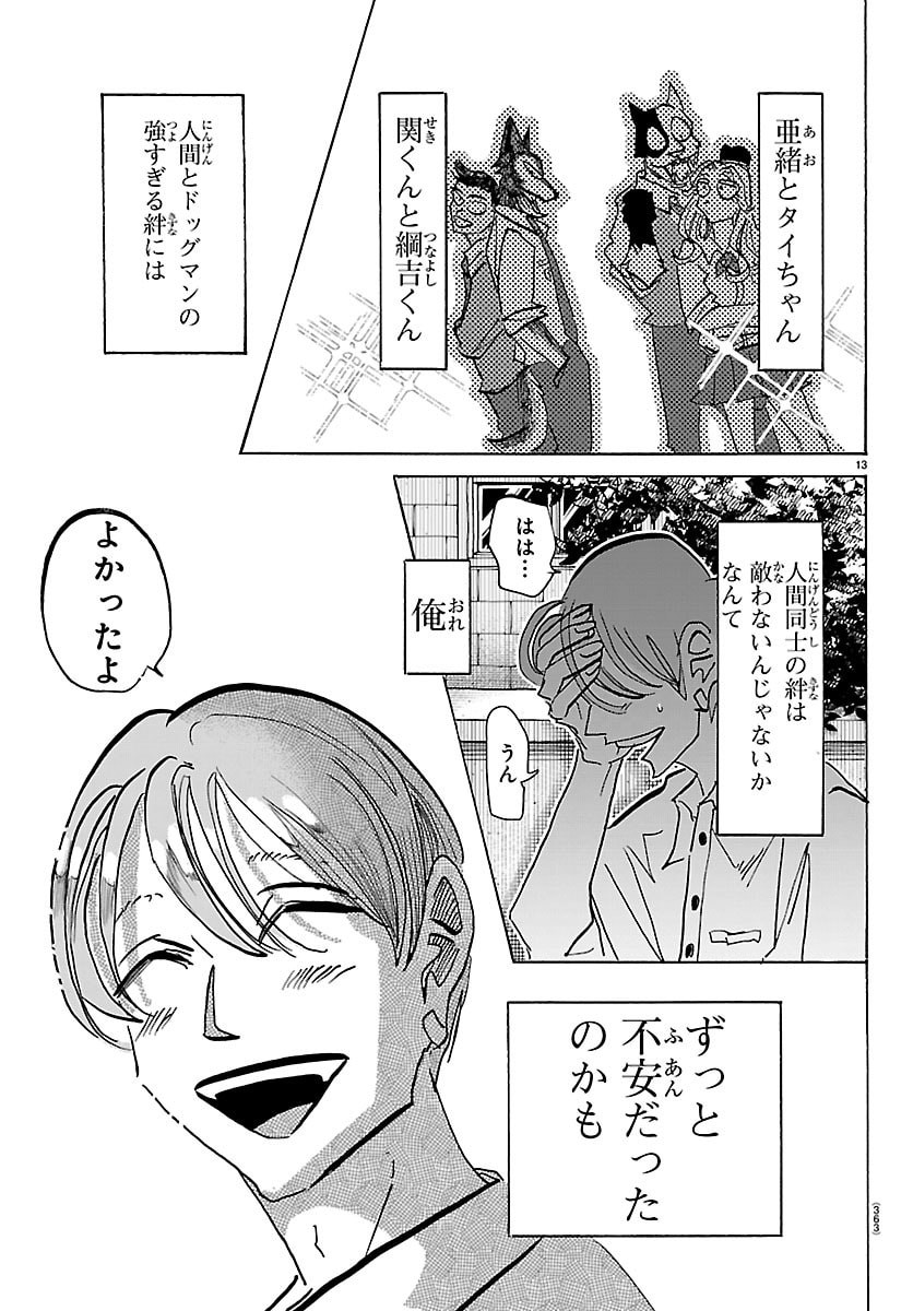 Page 13