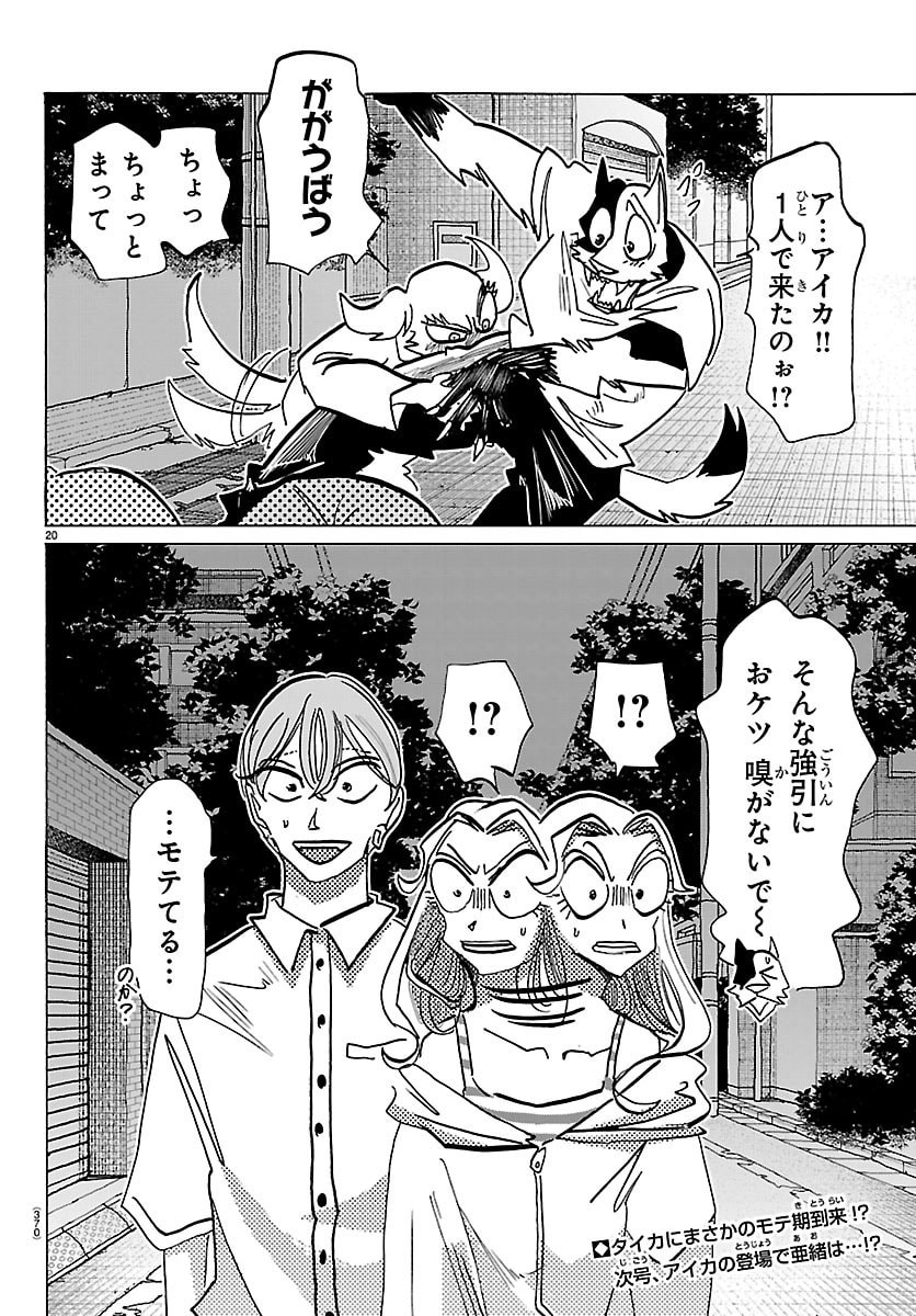 Page 20
