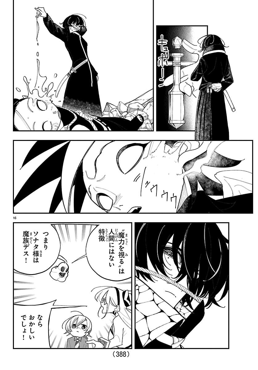 Page 16
