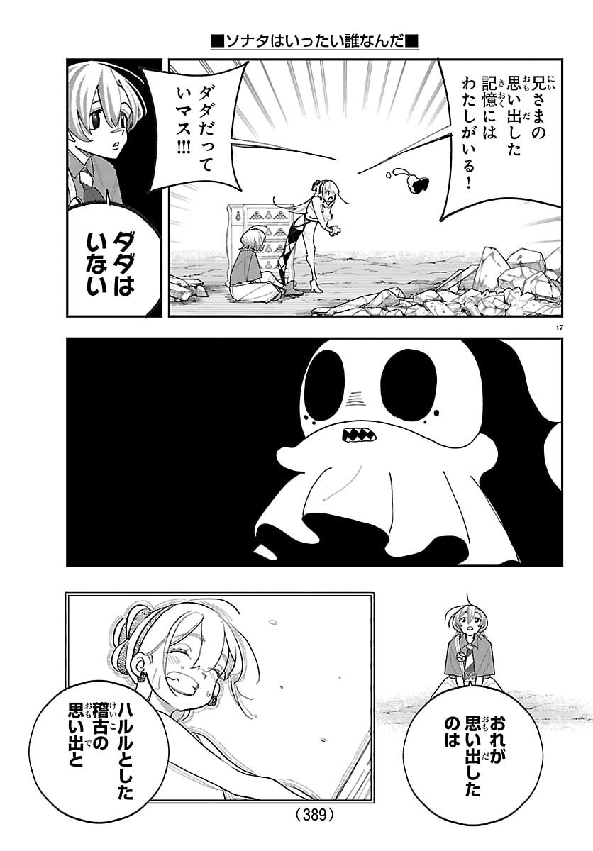 Page 17
