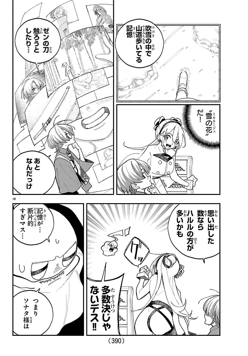 Page 18