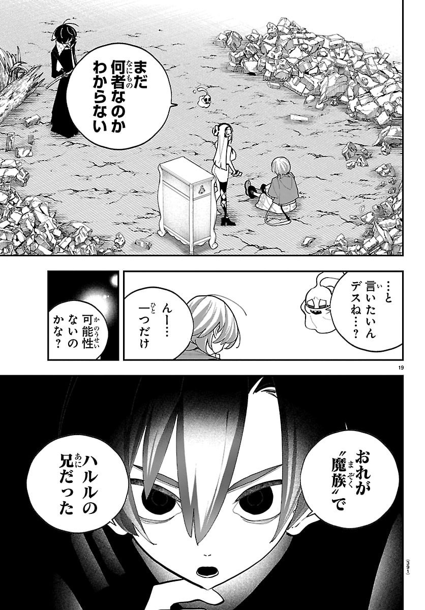Page 19