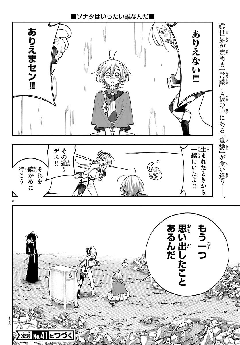 Page 20