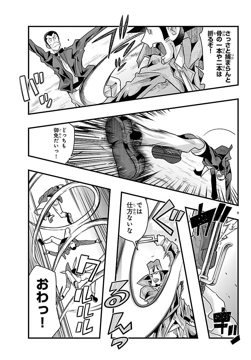 Page 9