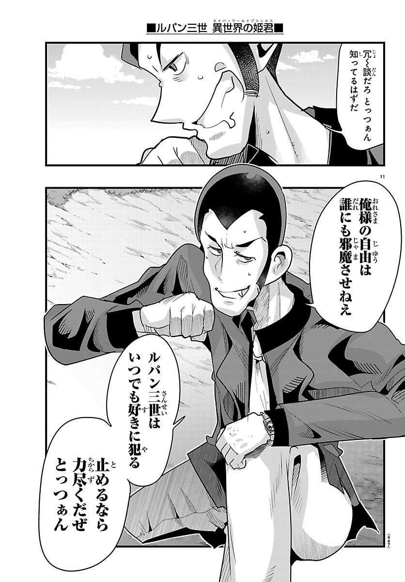Page 11