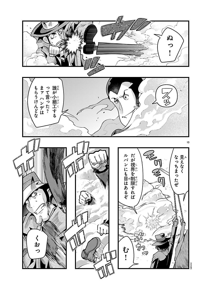Page 13