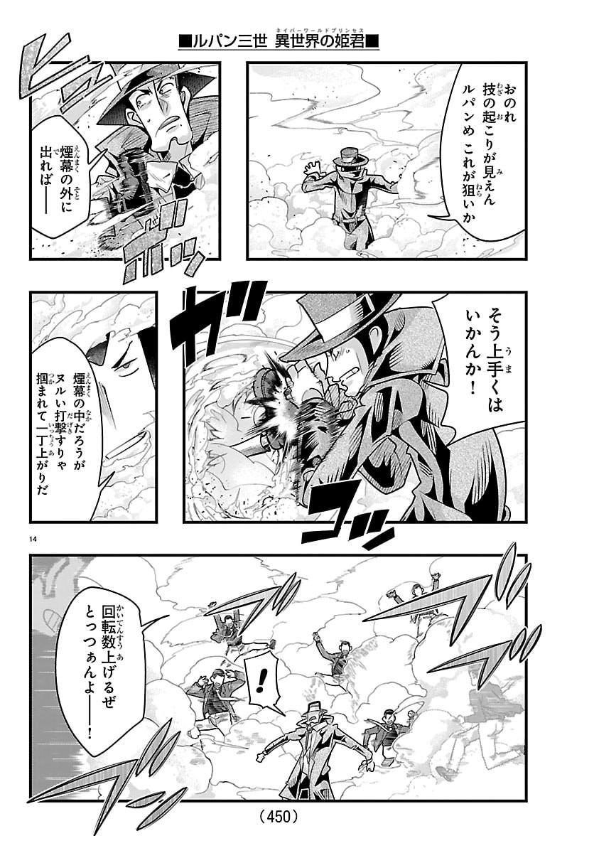 Page 14