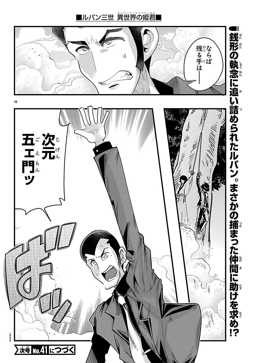 Page 18