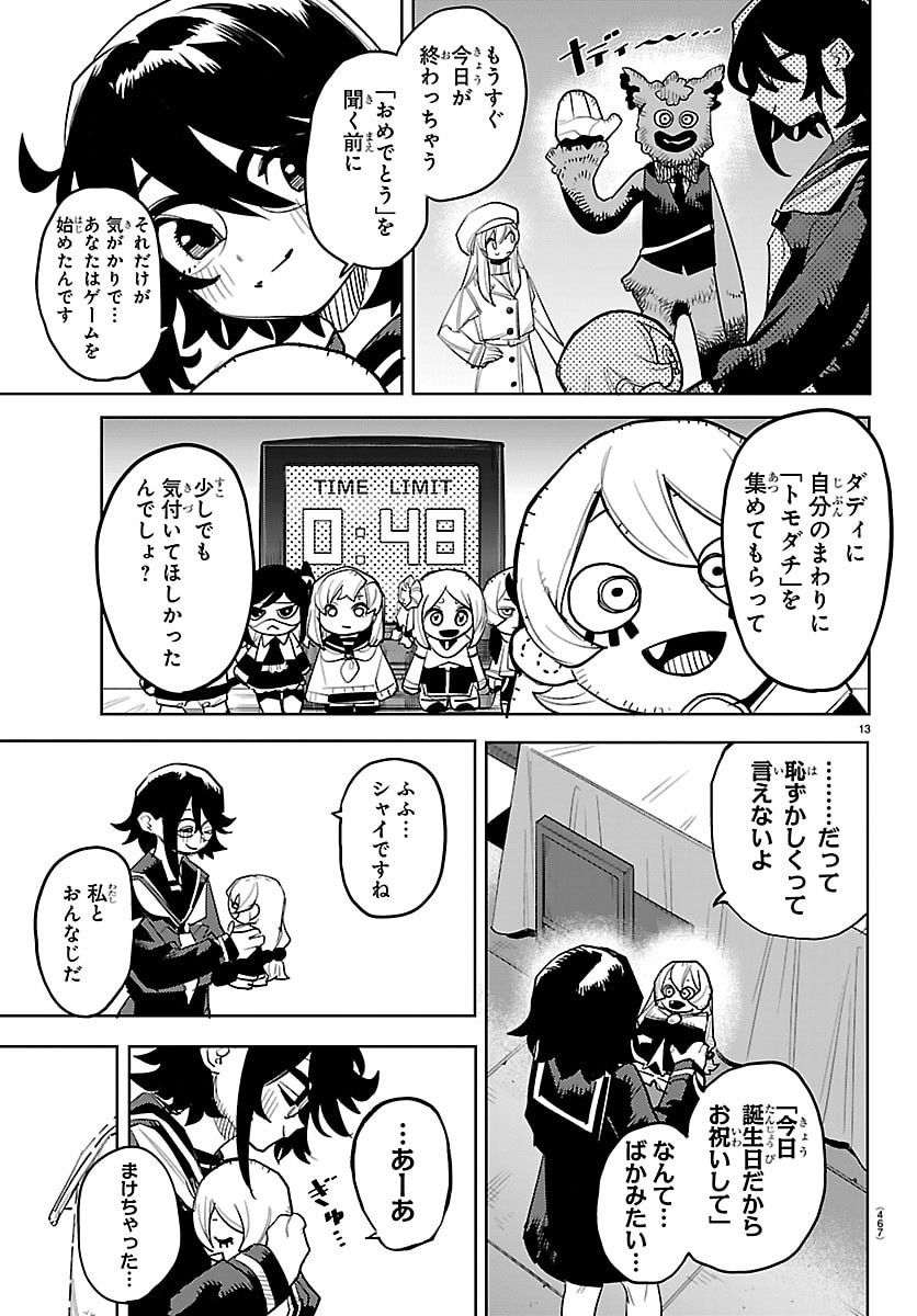 Page 13
