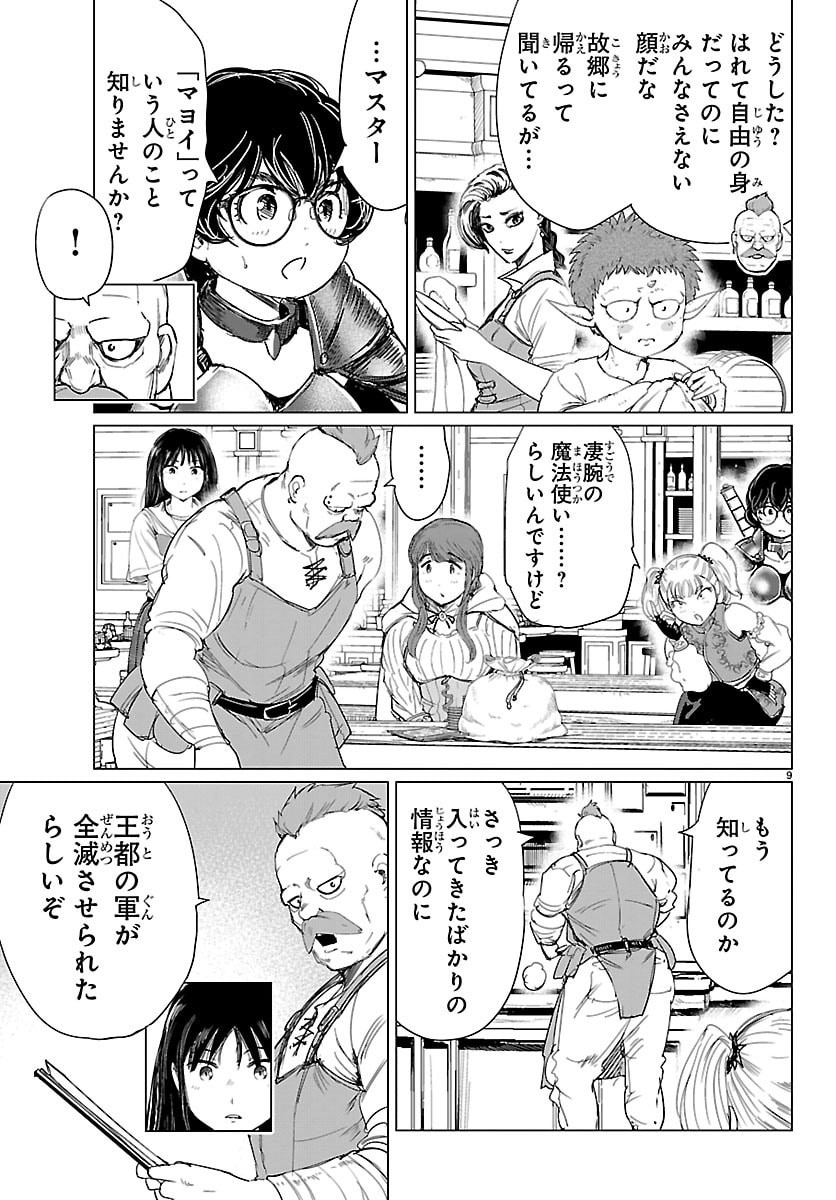 Page 9