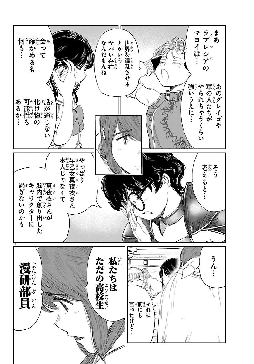 Page 14