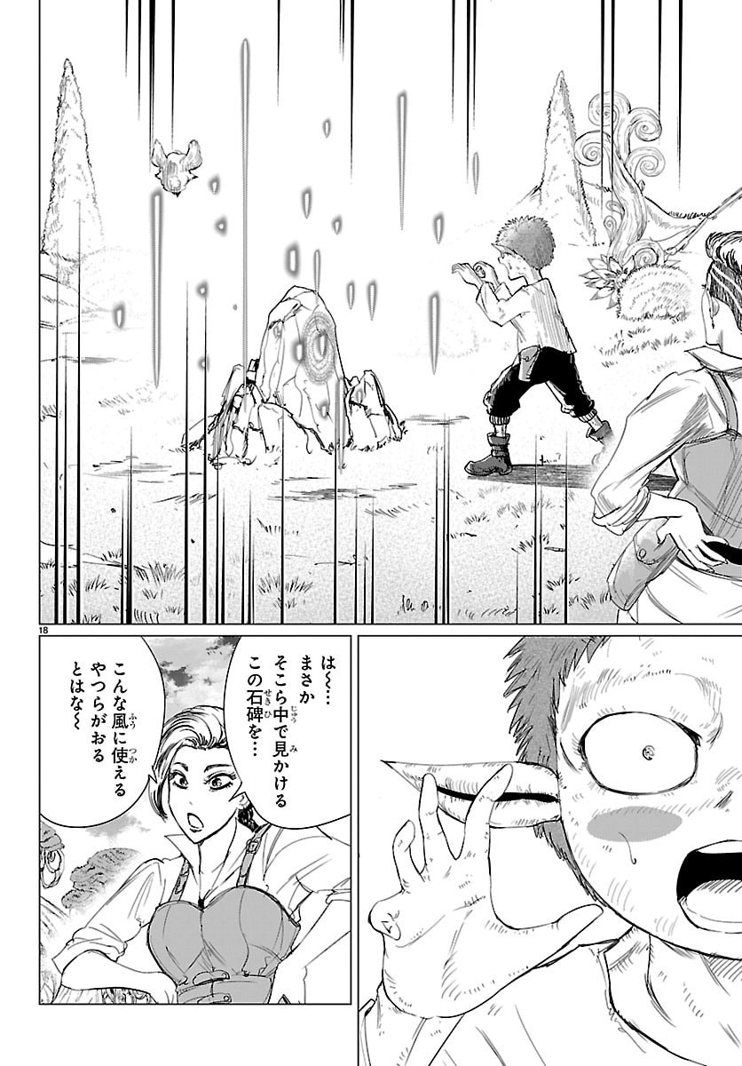 Page 18