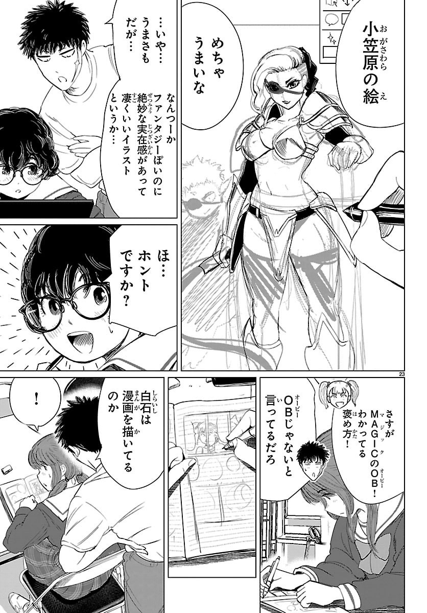 Page 23