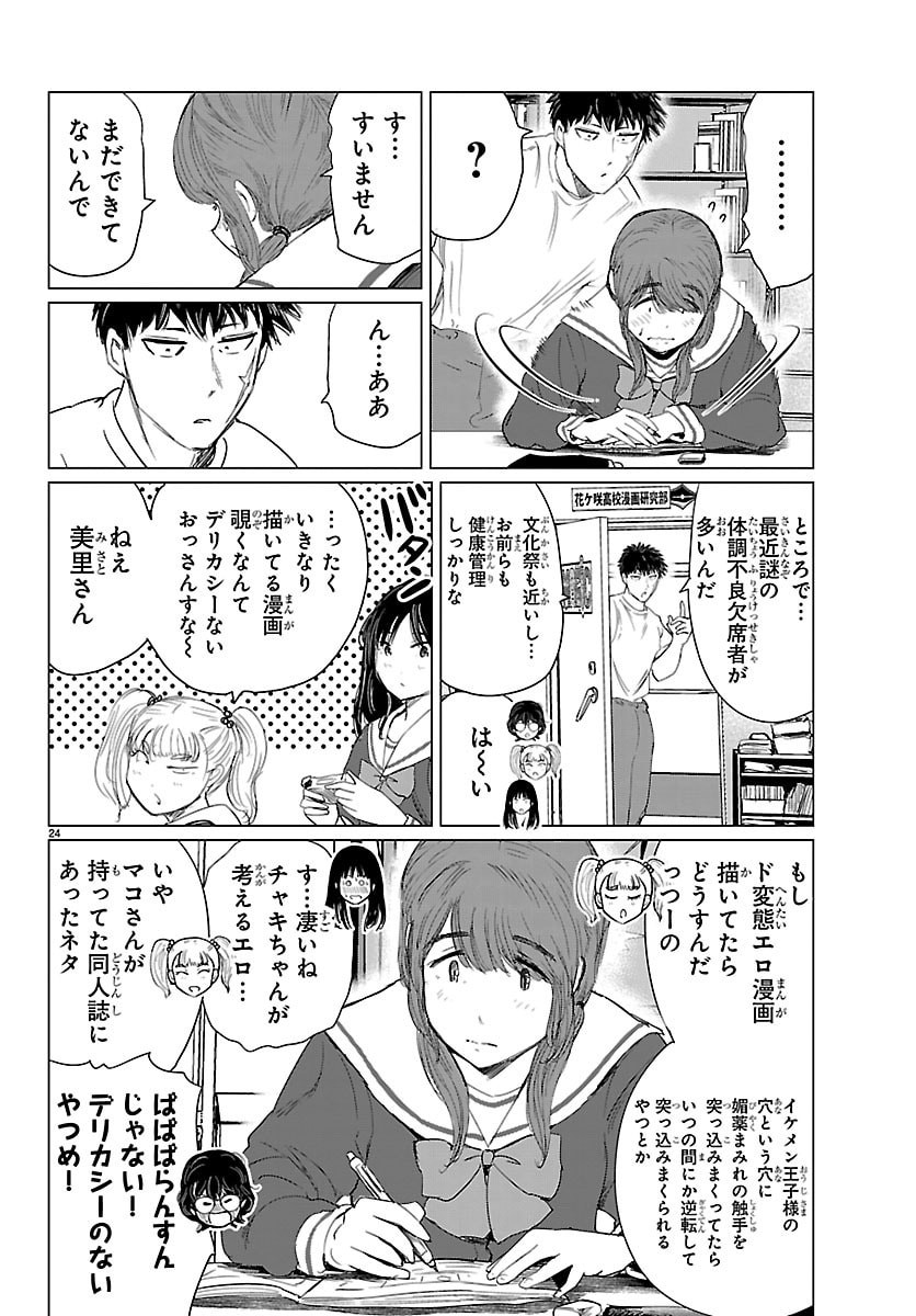 Page 24