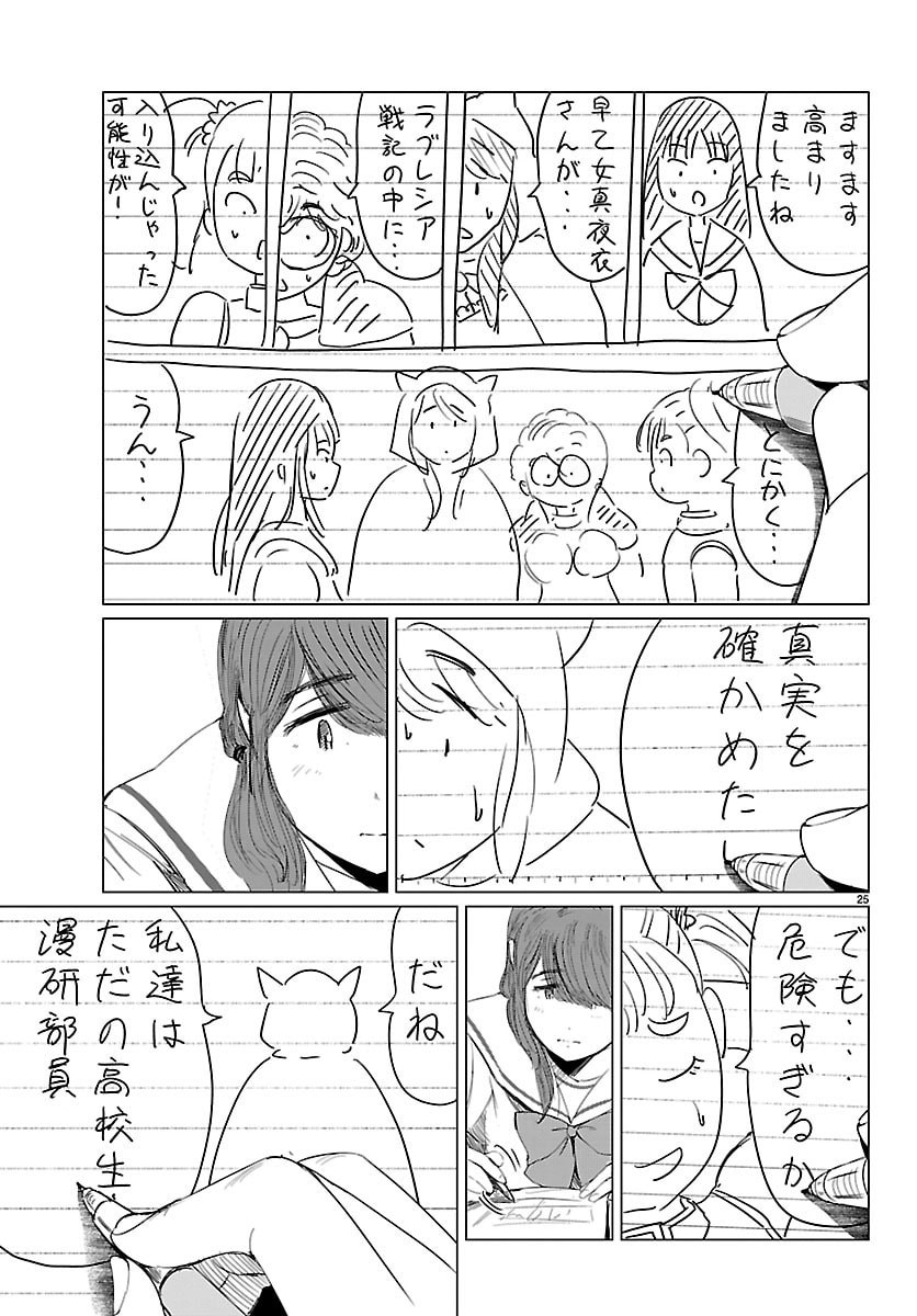 Page 25