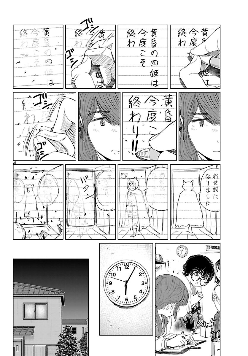 Page 26