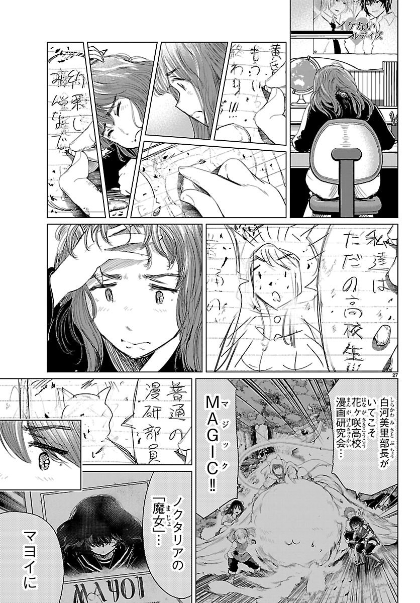 Page 27