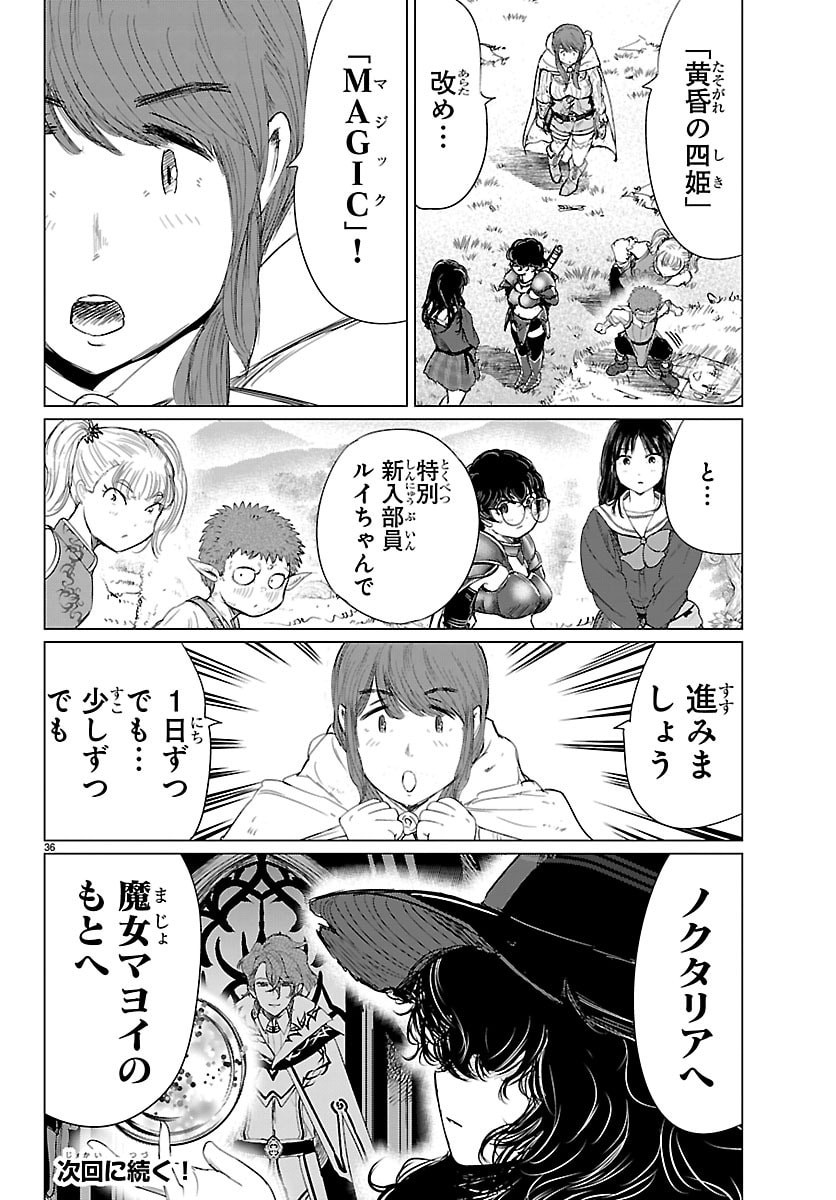 Page 36