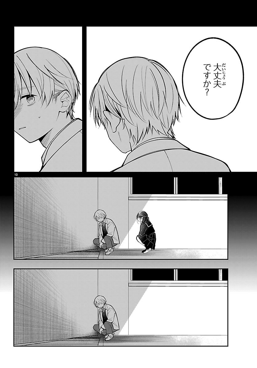 Page 10