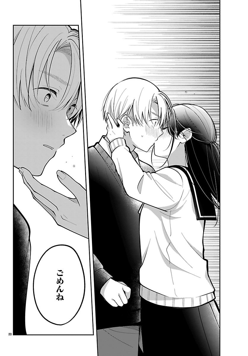 Page 20