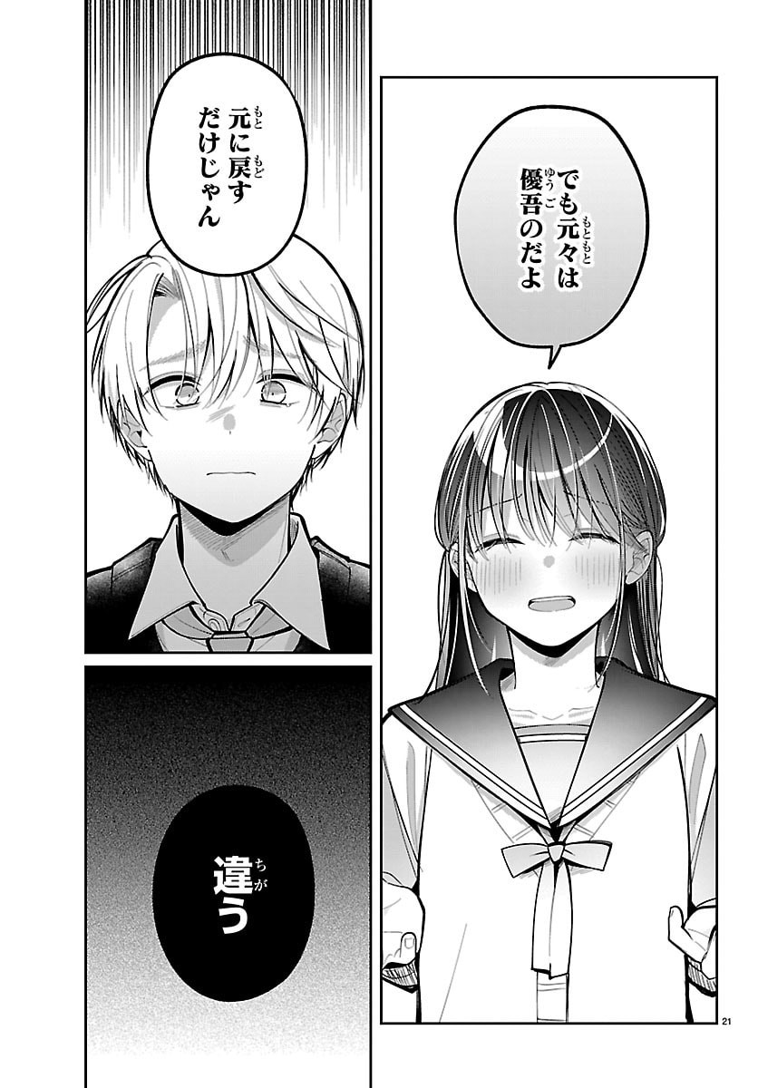 Page 21