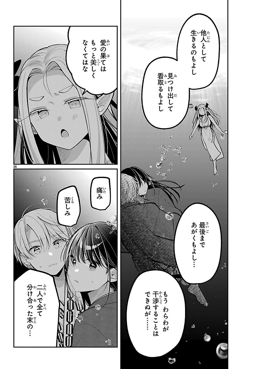 Page 26