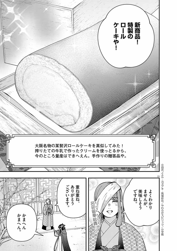 Page 15
