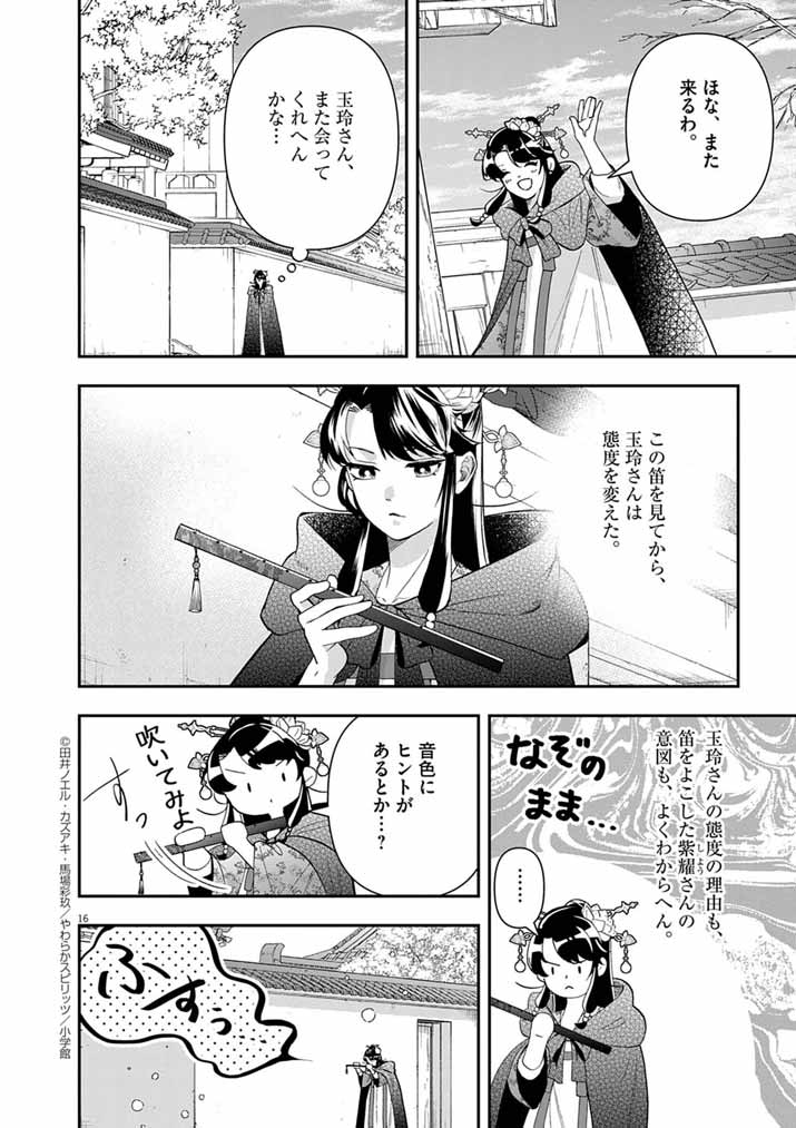 Page 16