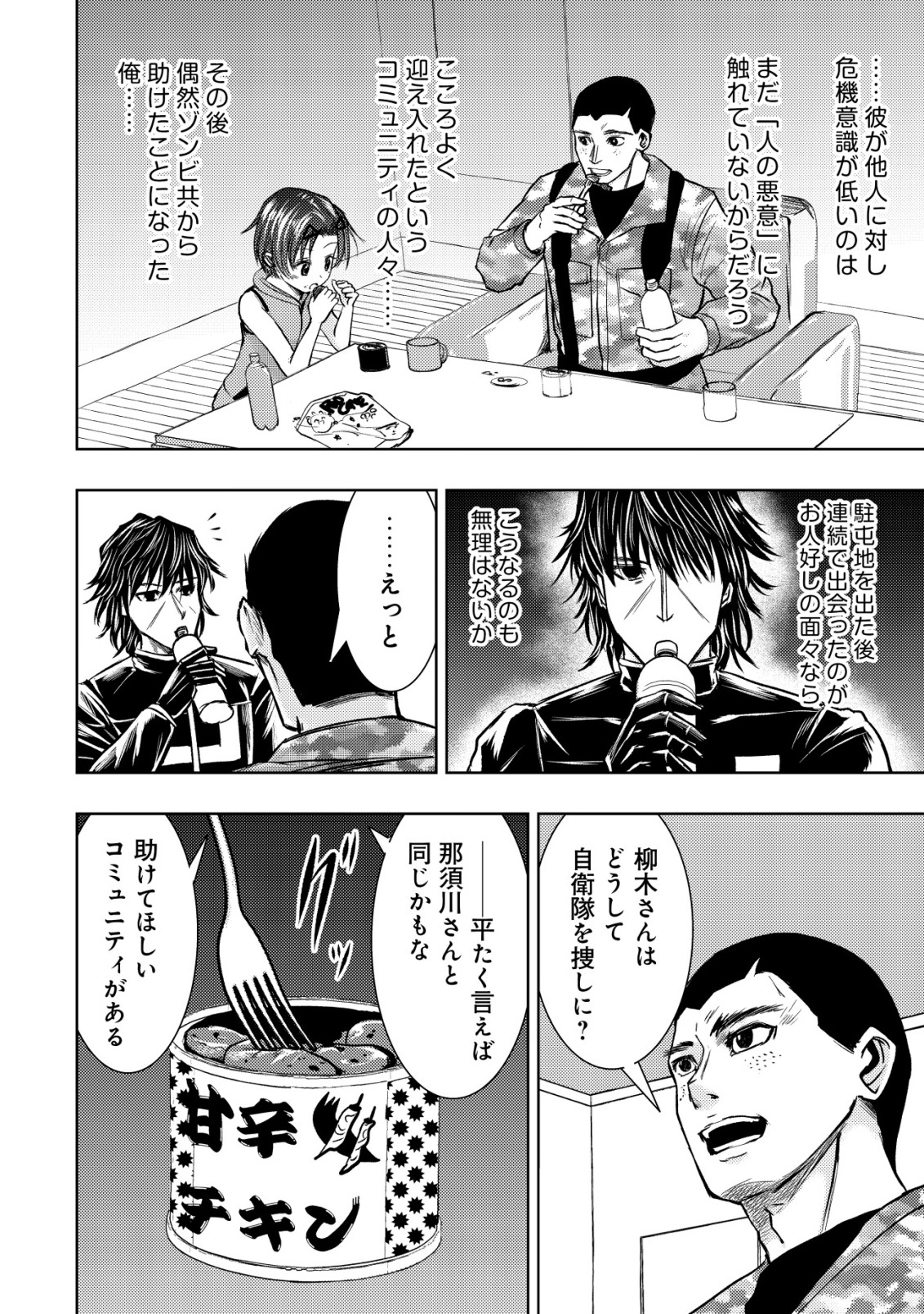 Page 20