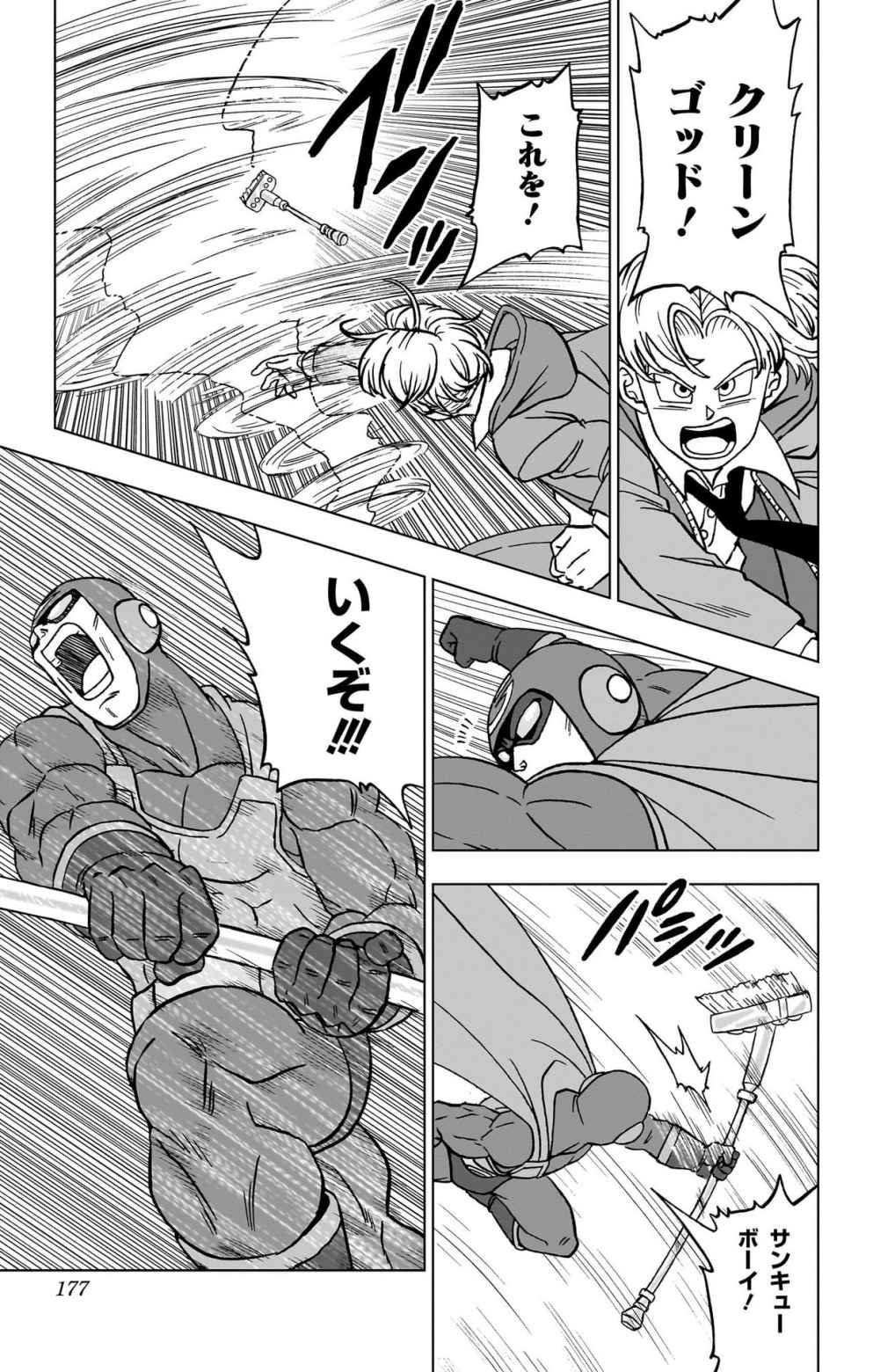 Page 33