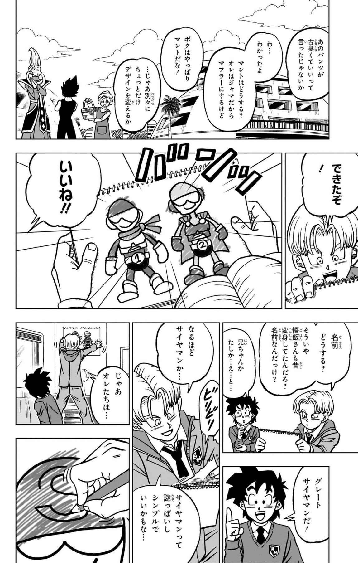 Page 42