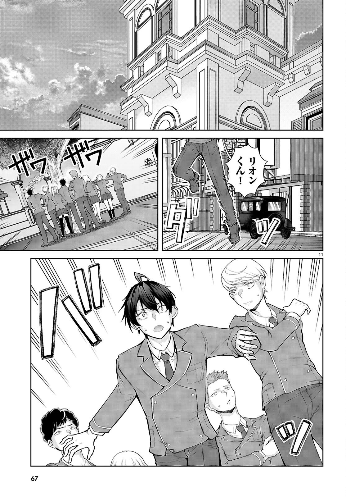 Page 11