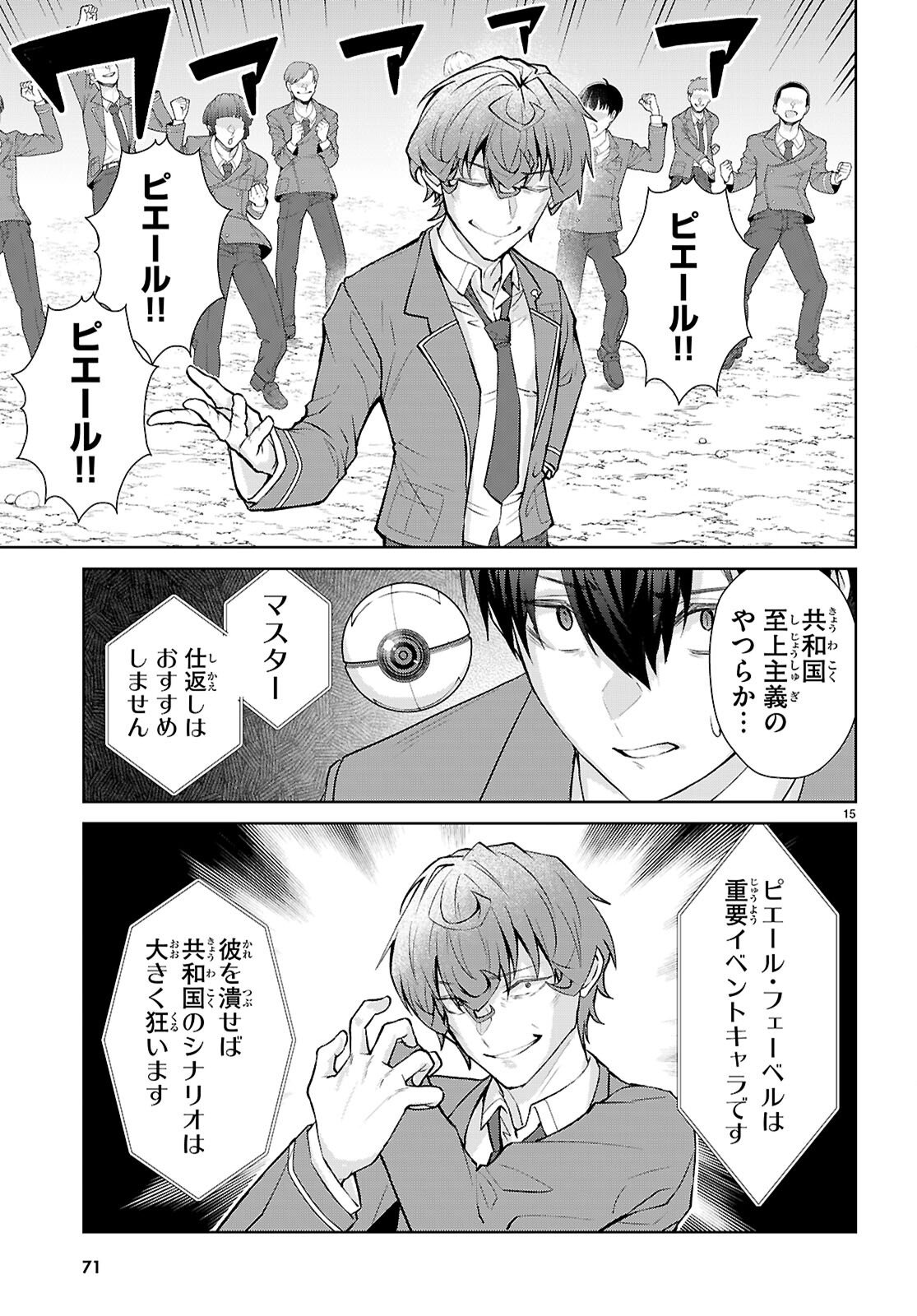 Page 15