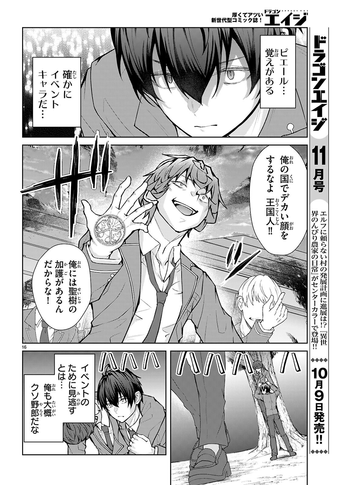 Page 16
