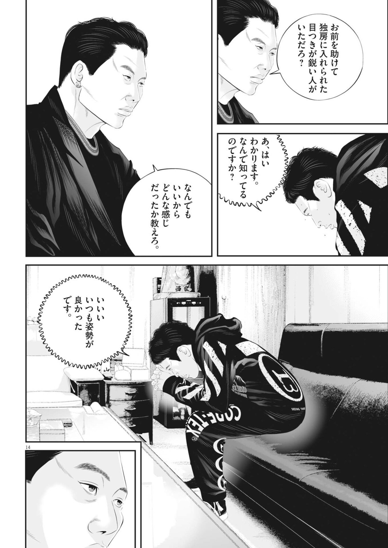 Page 14