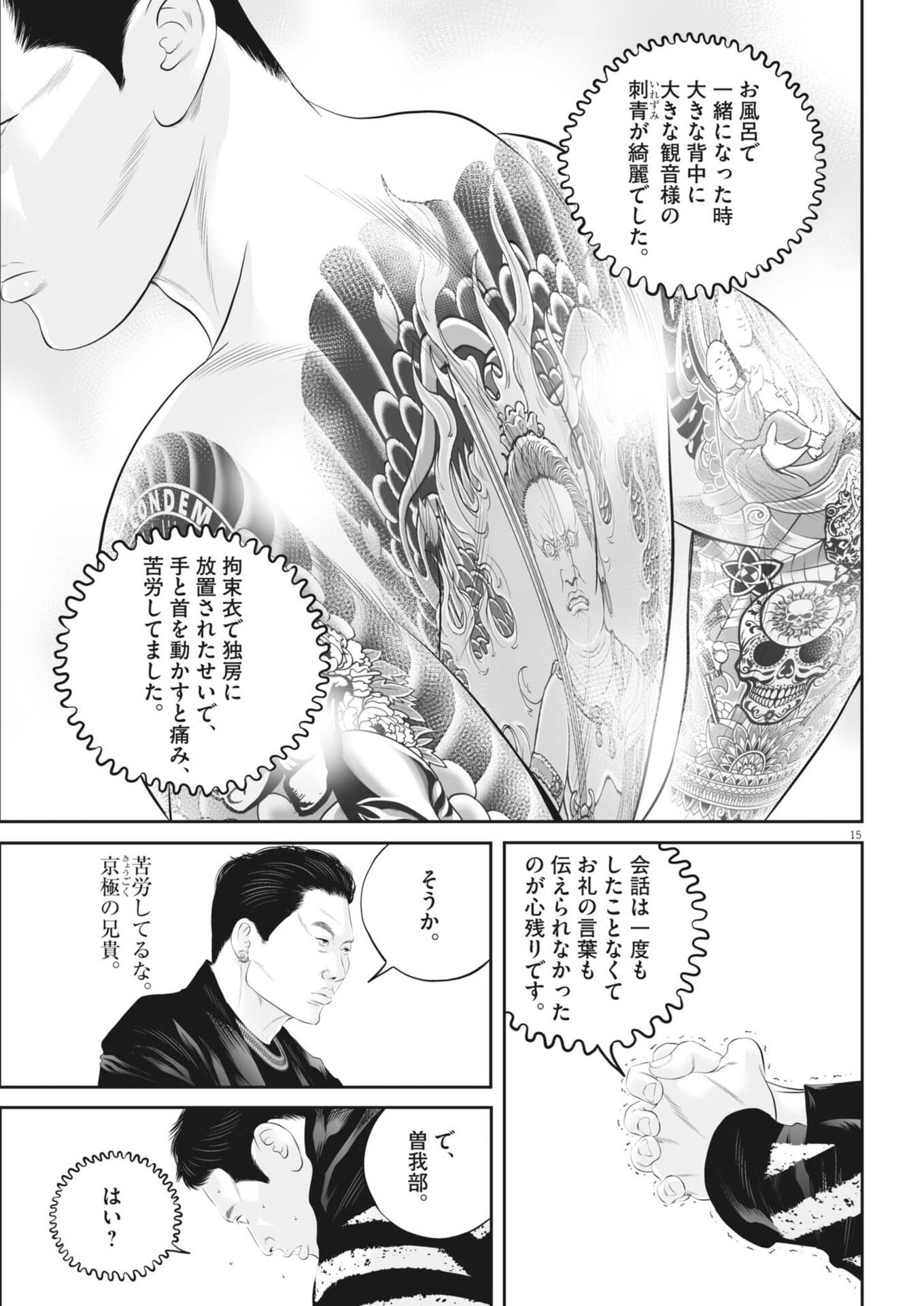 Page 15