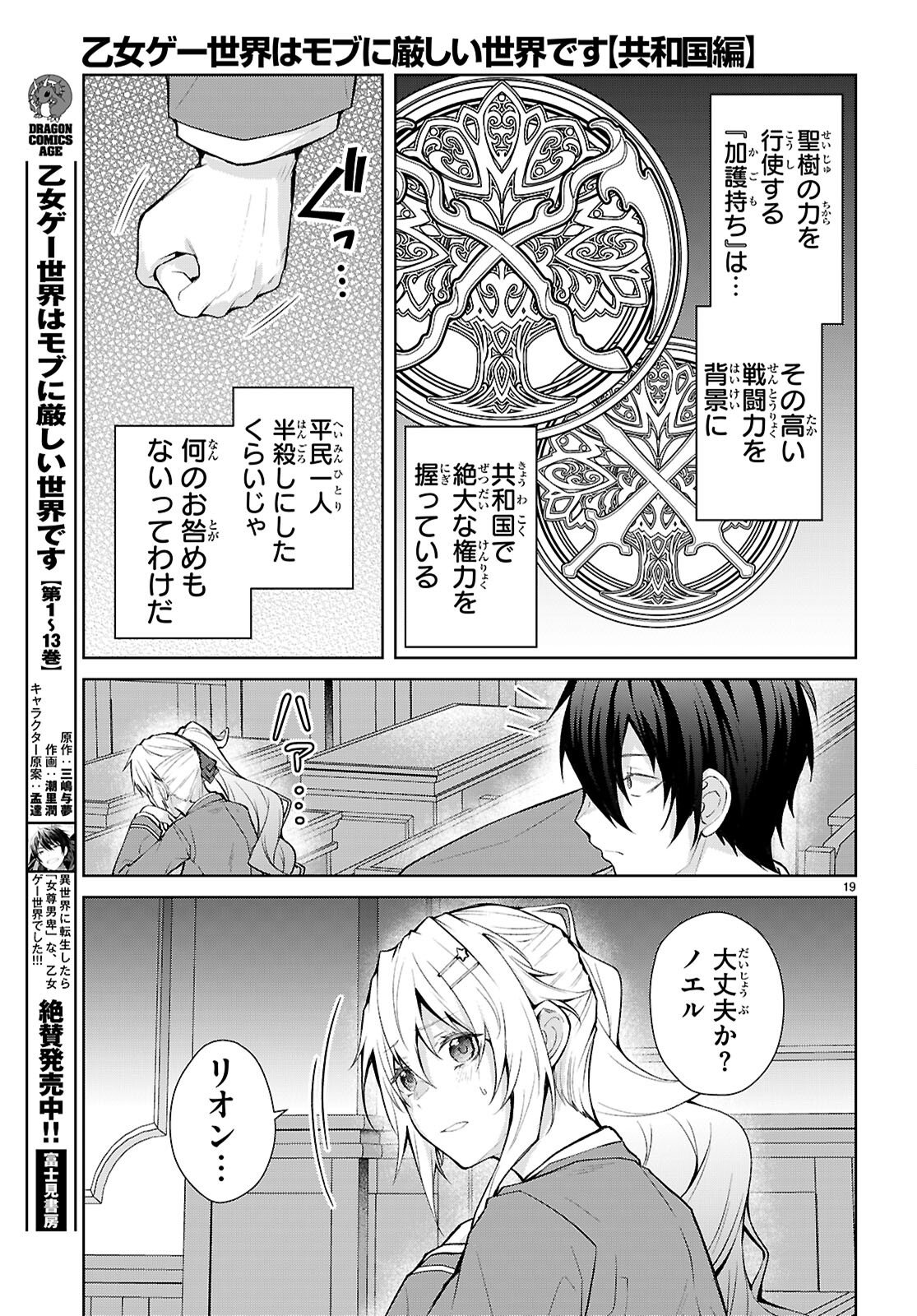 Page 19