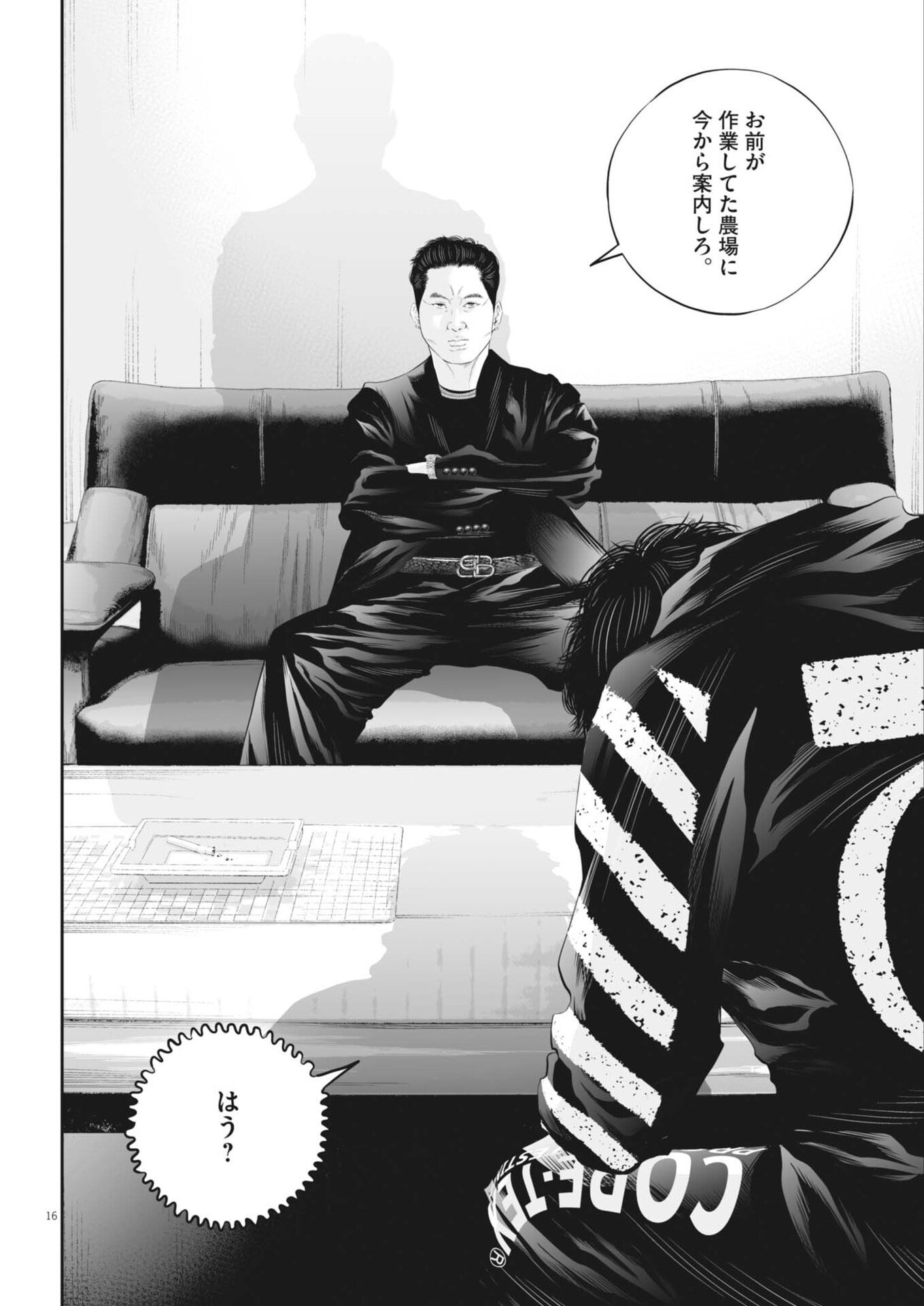 Page 16
