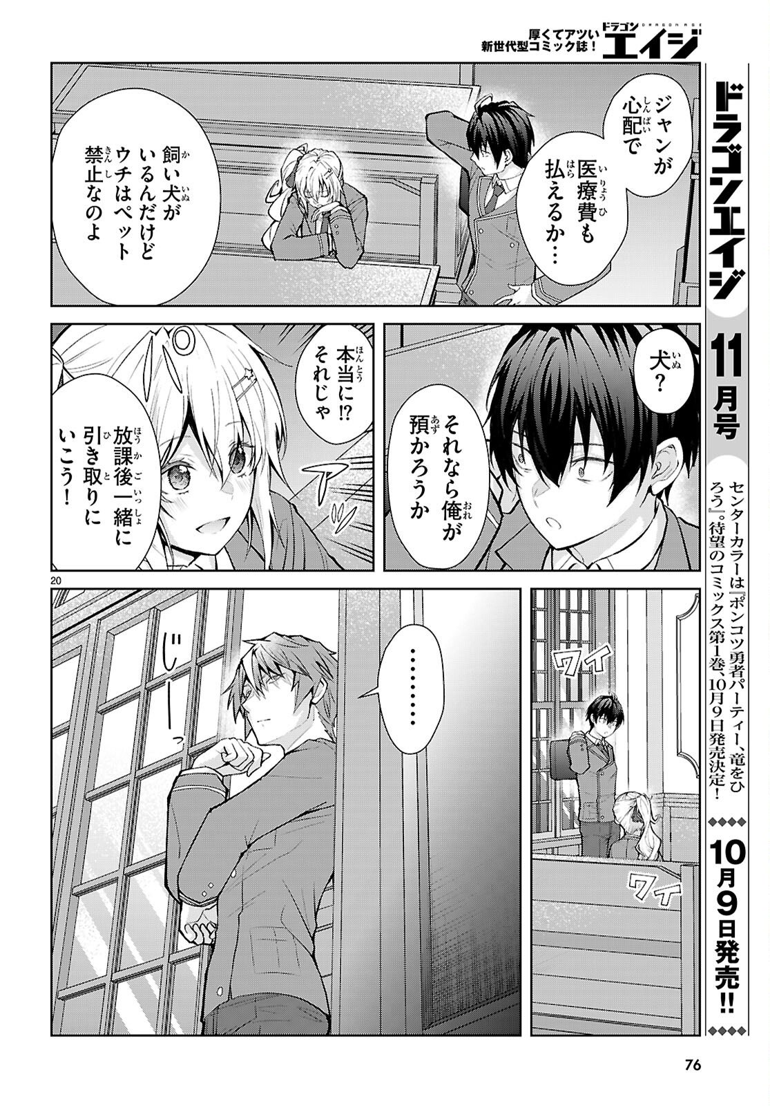Page 20