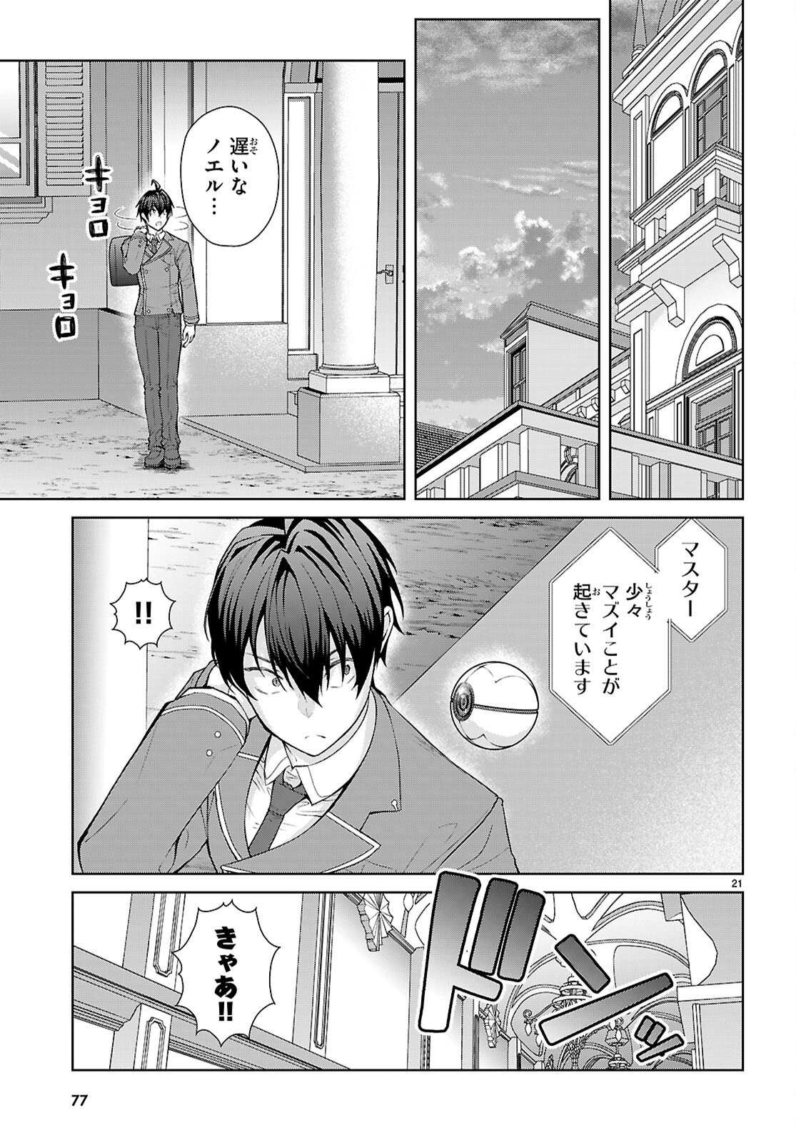 Page 21