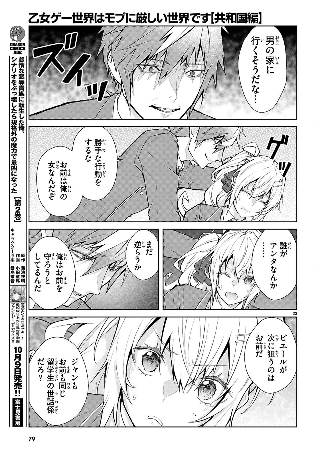 Page 23