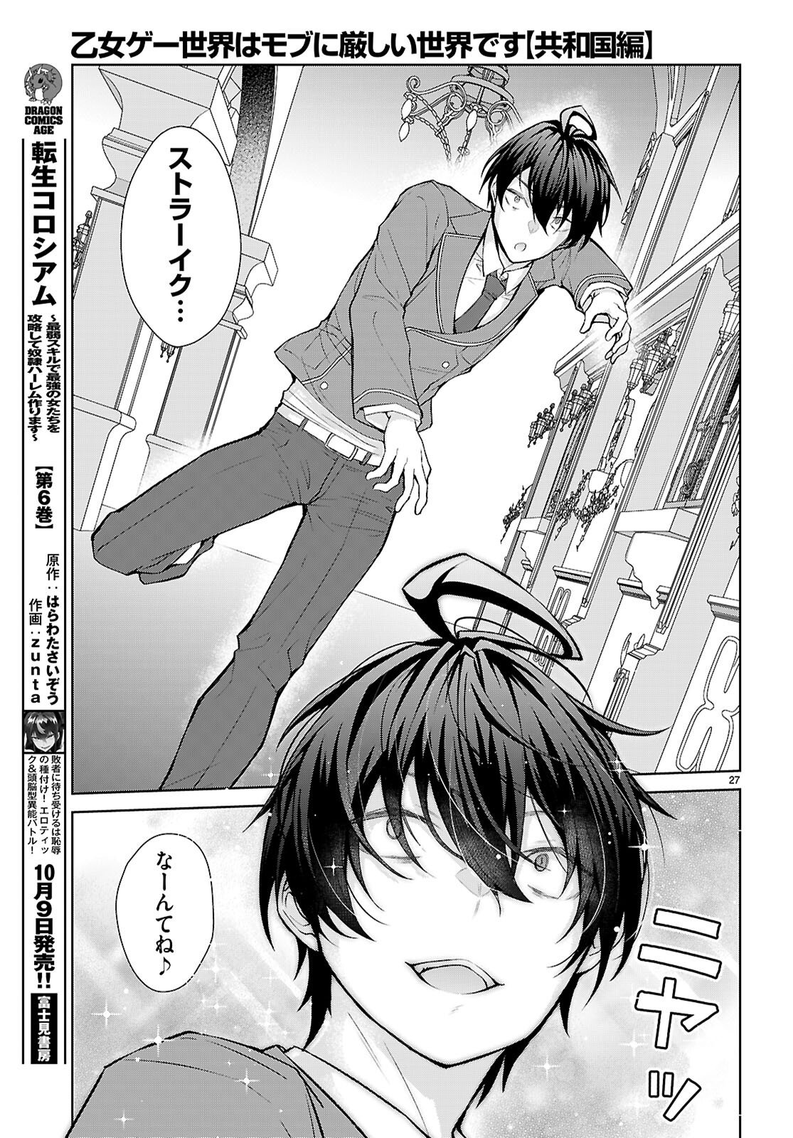 Page 27