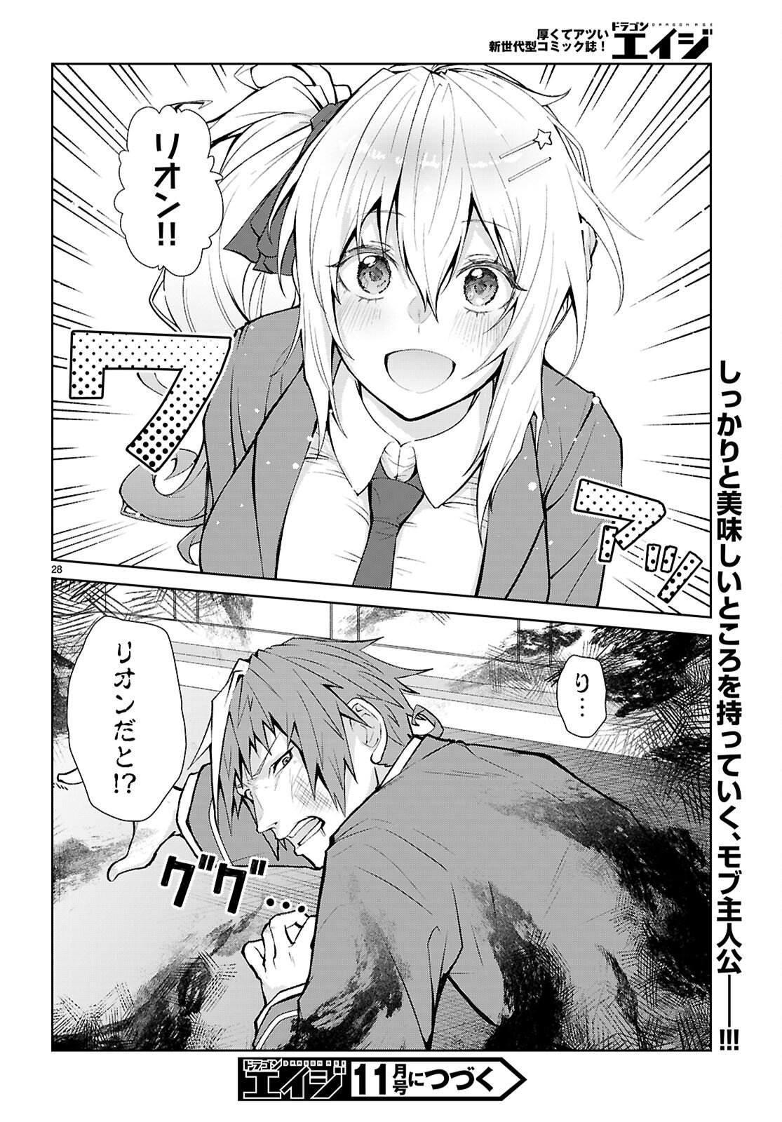 Page 28