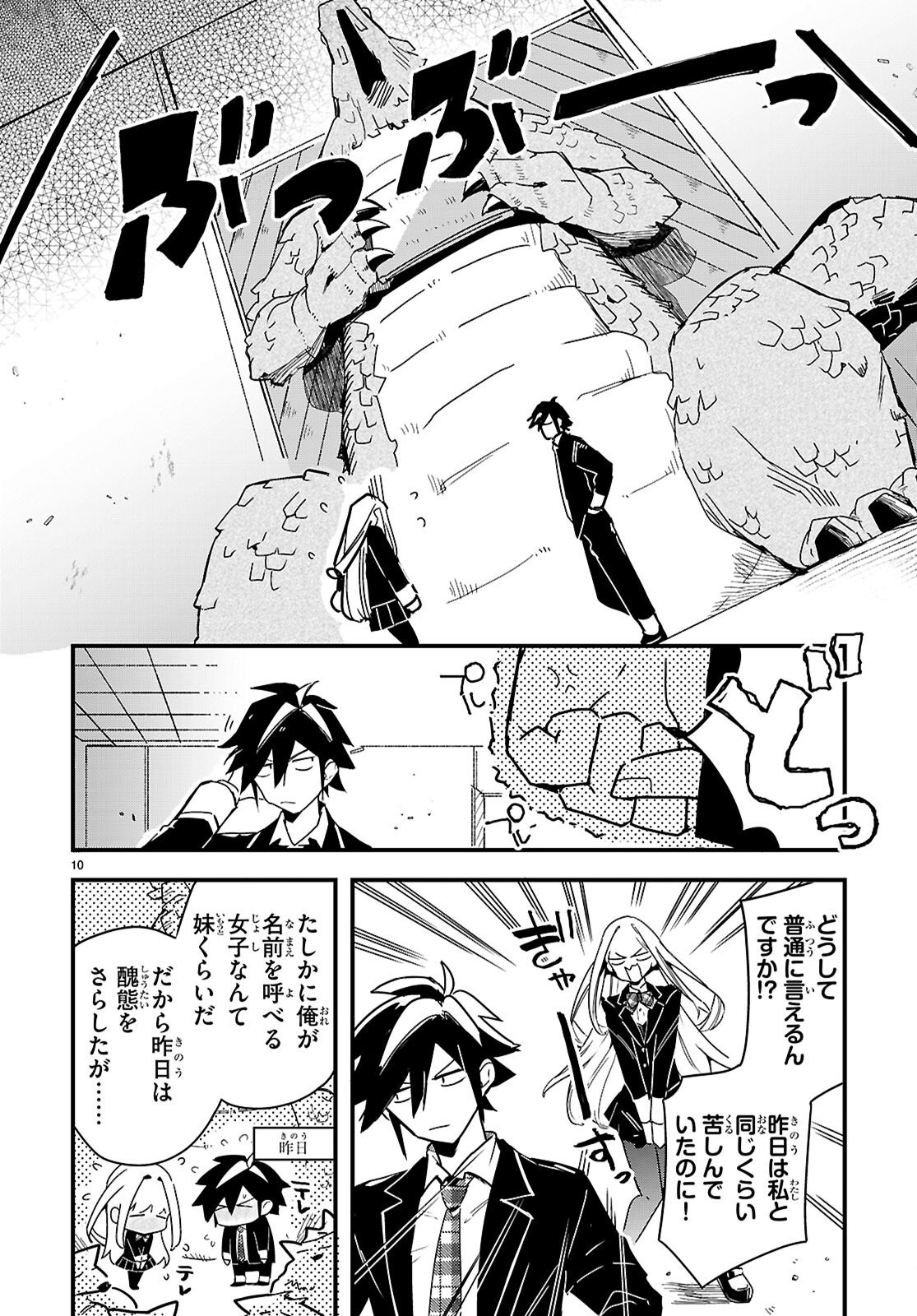 Page 10