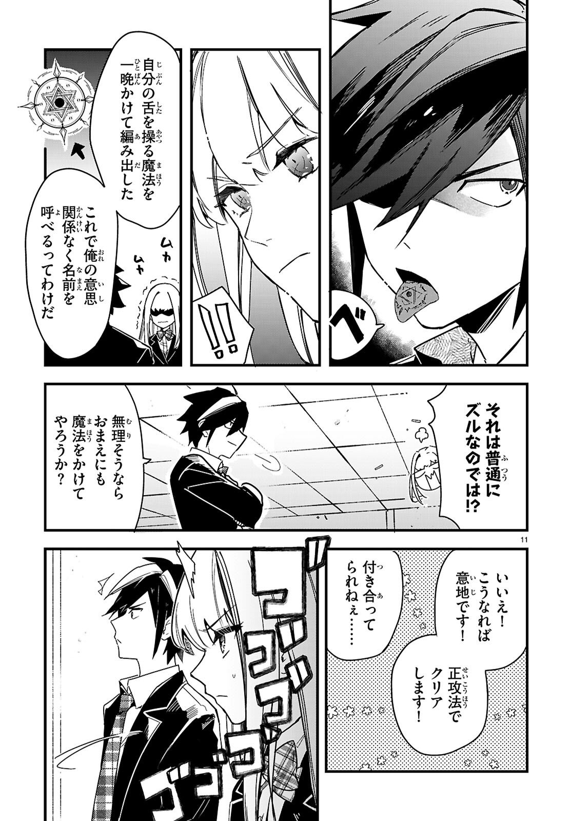 Page 11