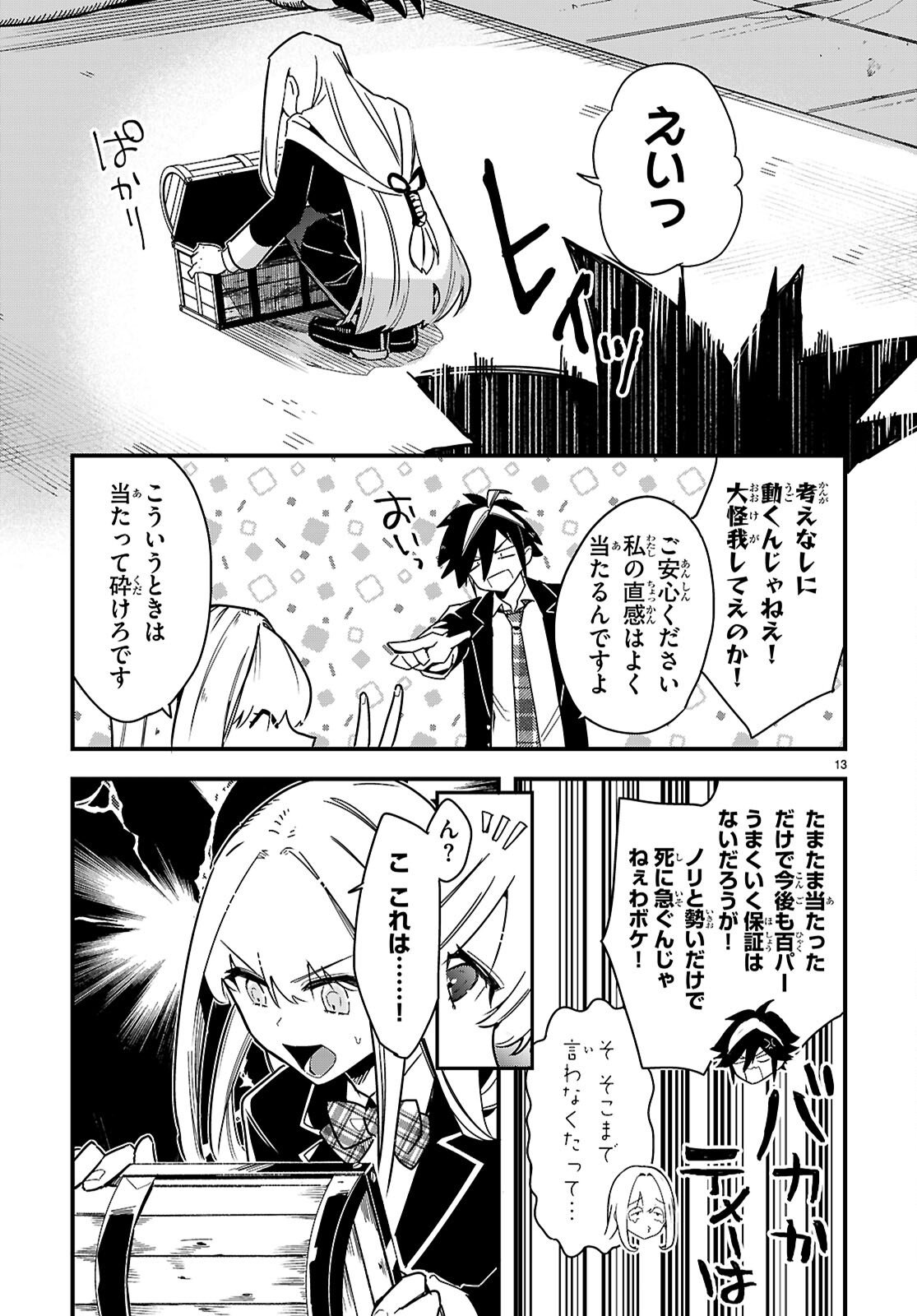 Page 13