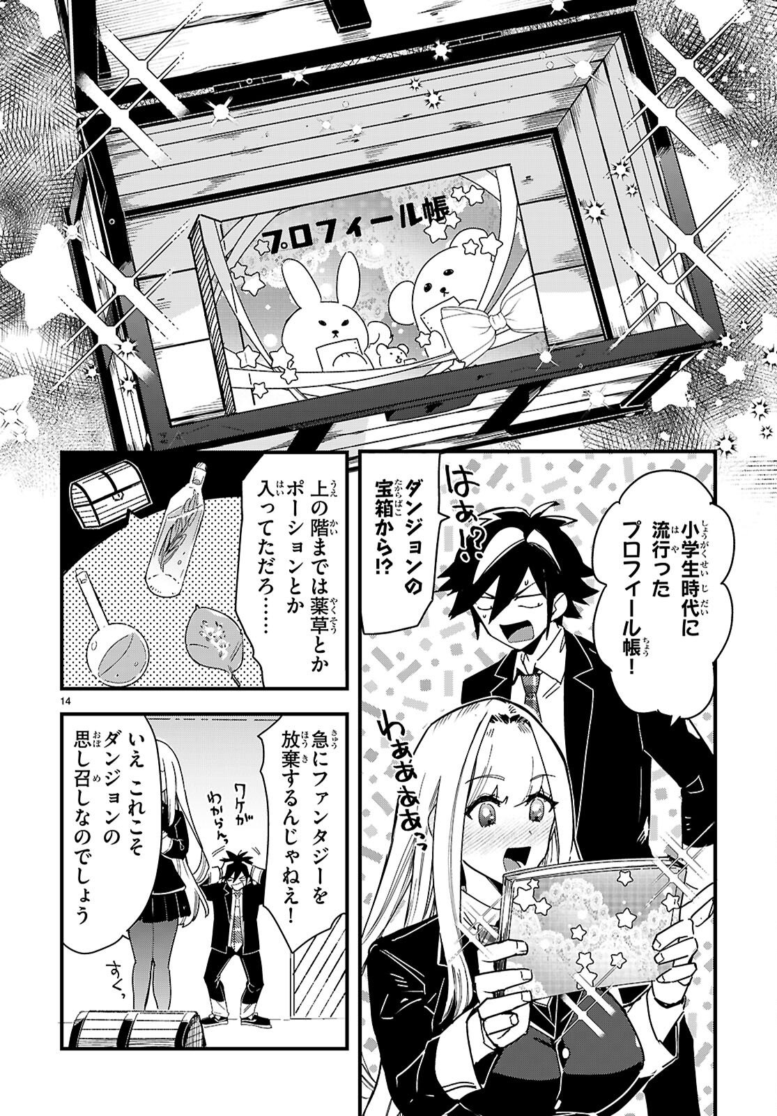 Page 14