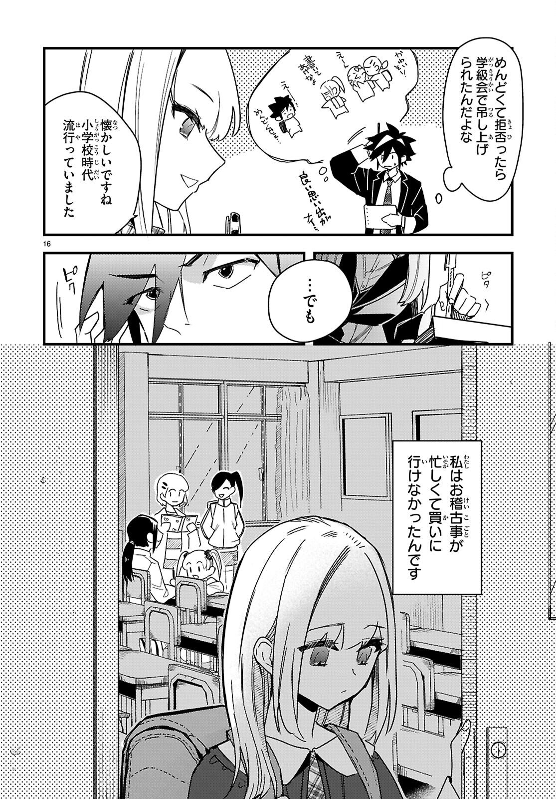 Page 16