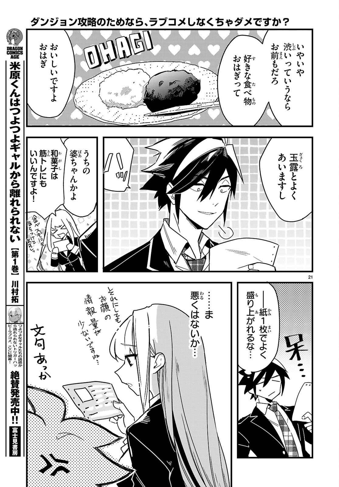 Page 21