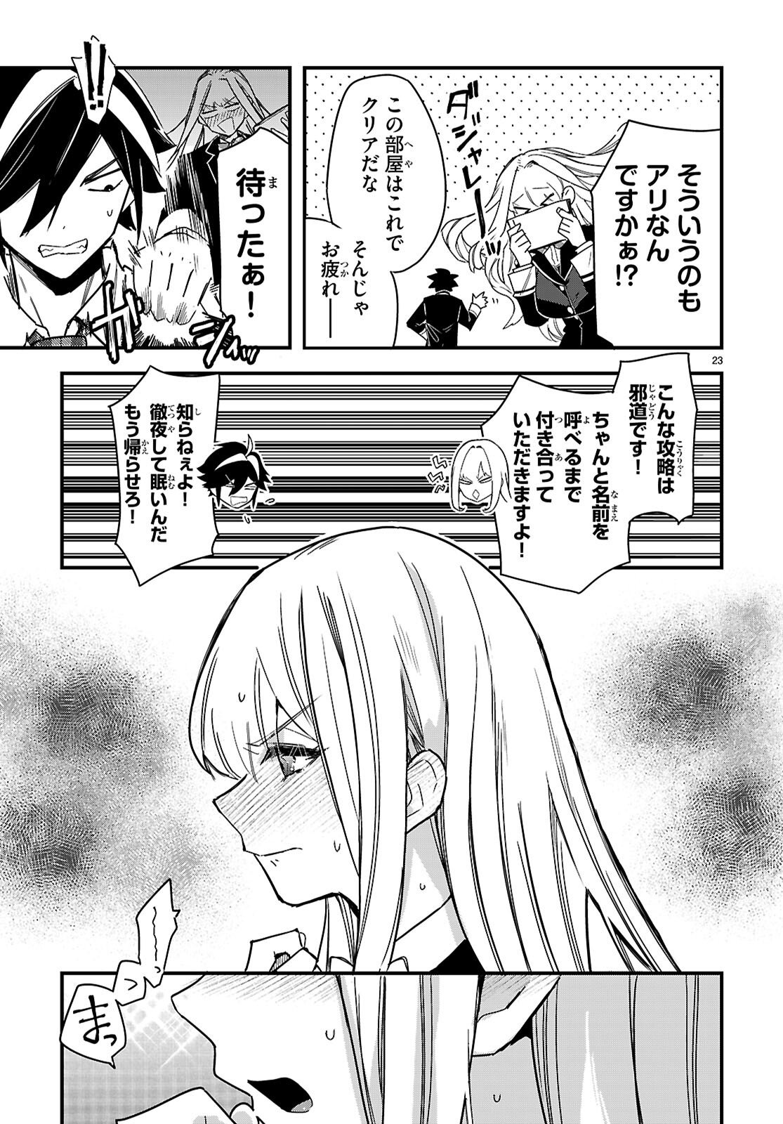 Page 23